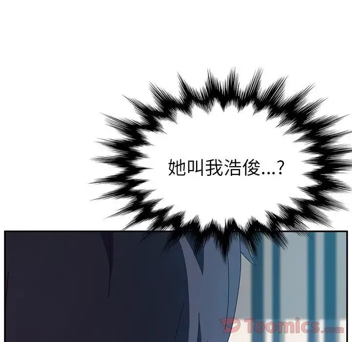 她們的惡作劇第6話