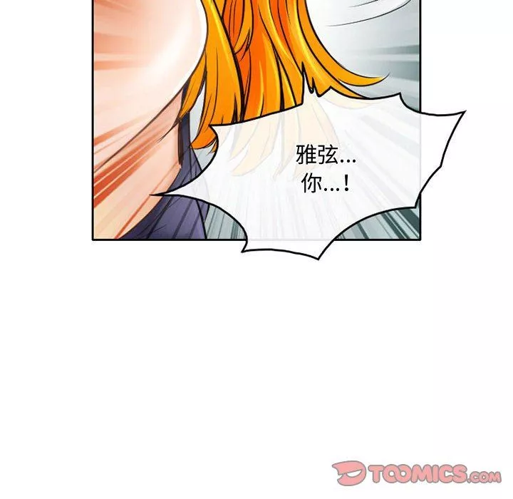 暗黑之戀第56話
