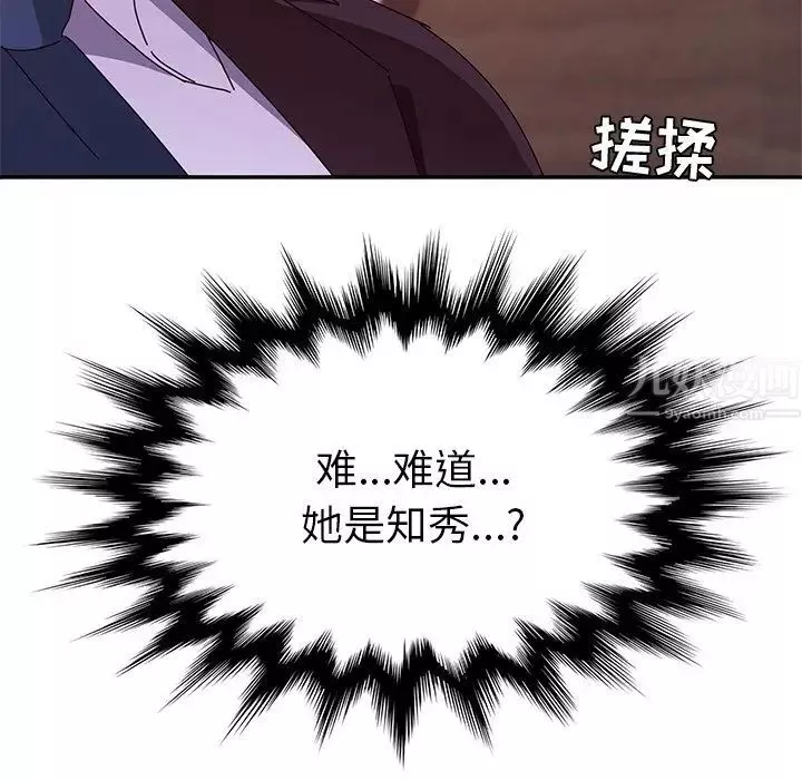 她們的惡作劇第7話