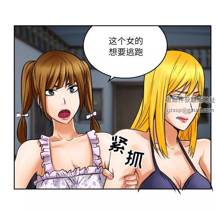 暗黑之戀第57話