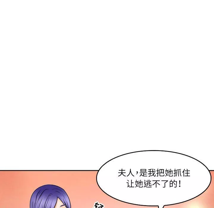 暗黑之戀第57話