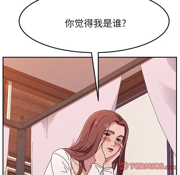 她们的恶作剧第7话