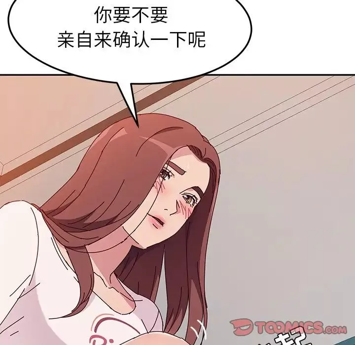她們的惡作劇第7話