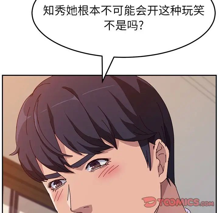 她们的恶作剧第7话