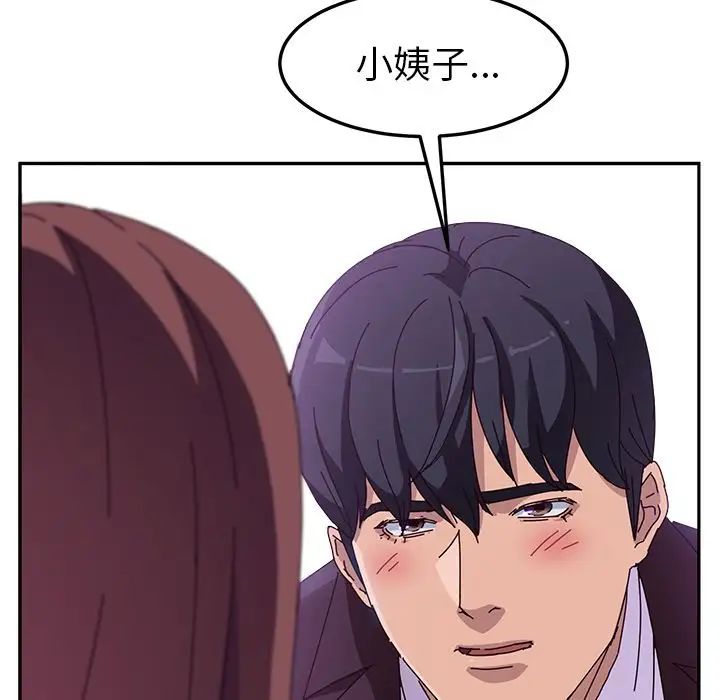 她们的恶作剧第7话