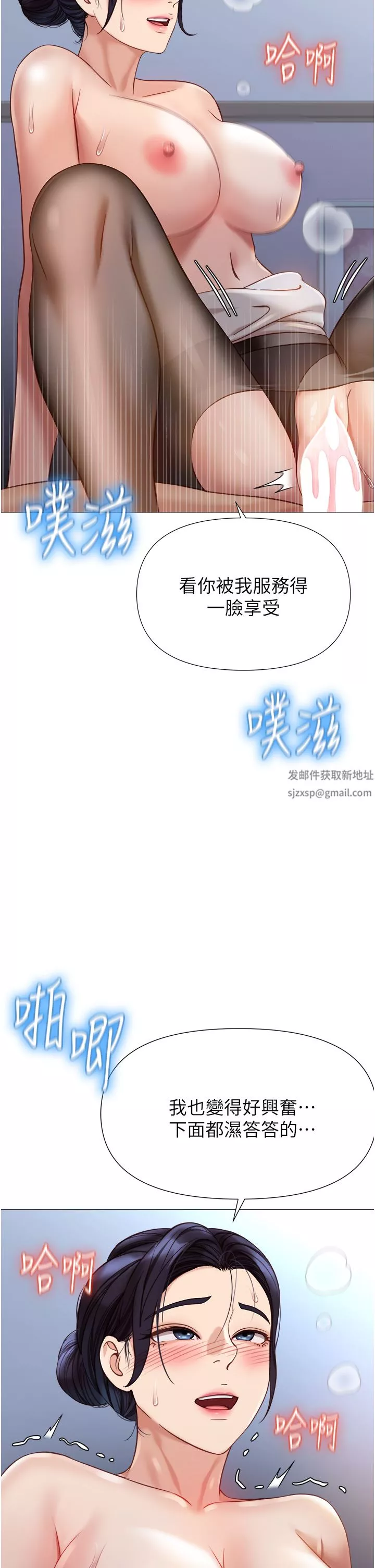 女兒閨蜜都歸ME第93話-葛格，快射進來♥