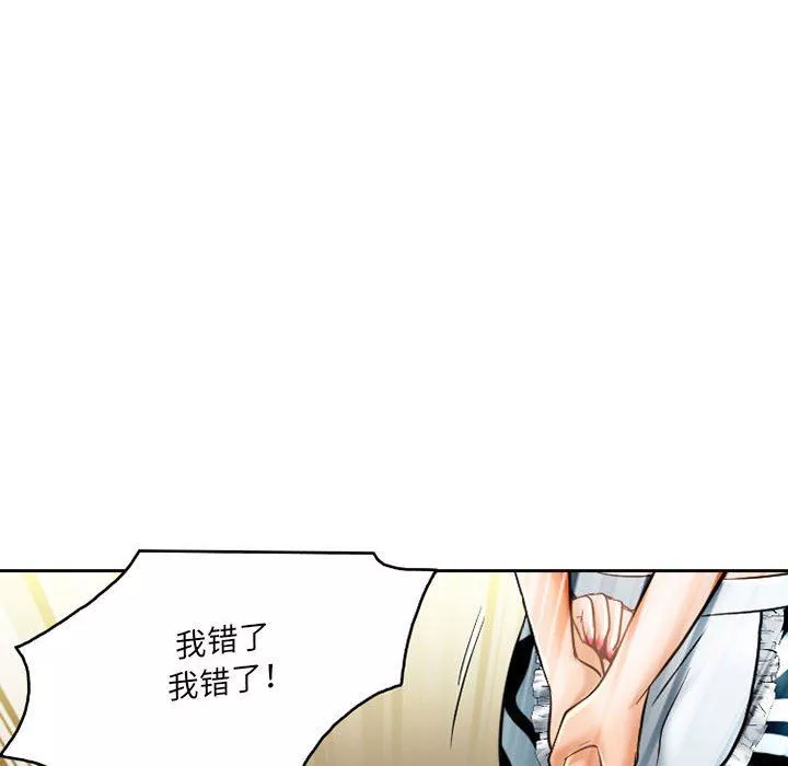暗黑之戀第57話
