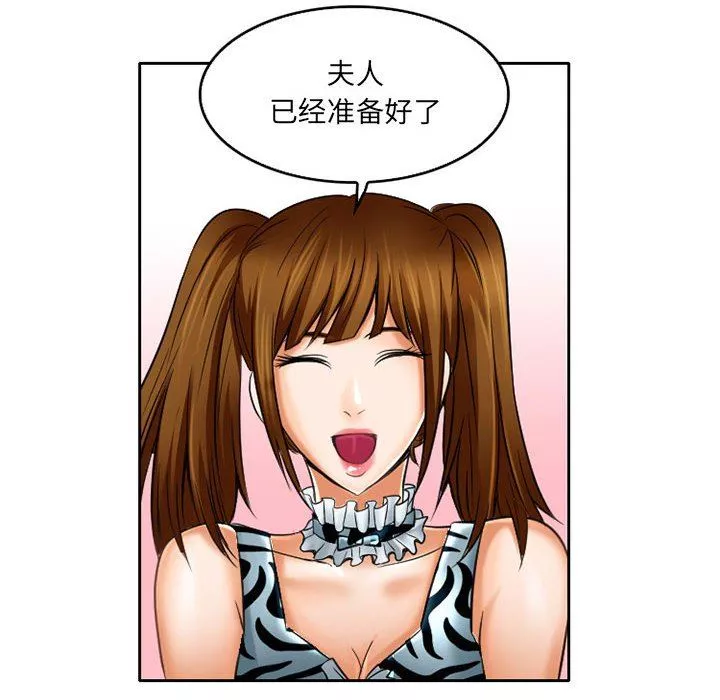 暗黑之戀第57話