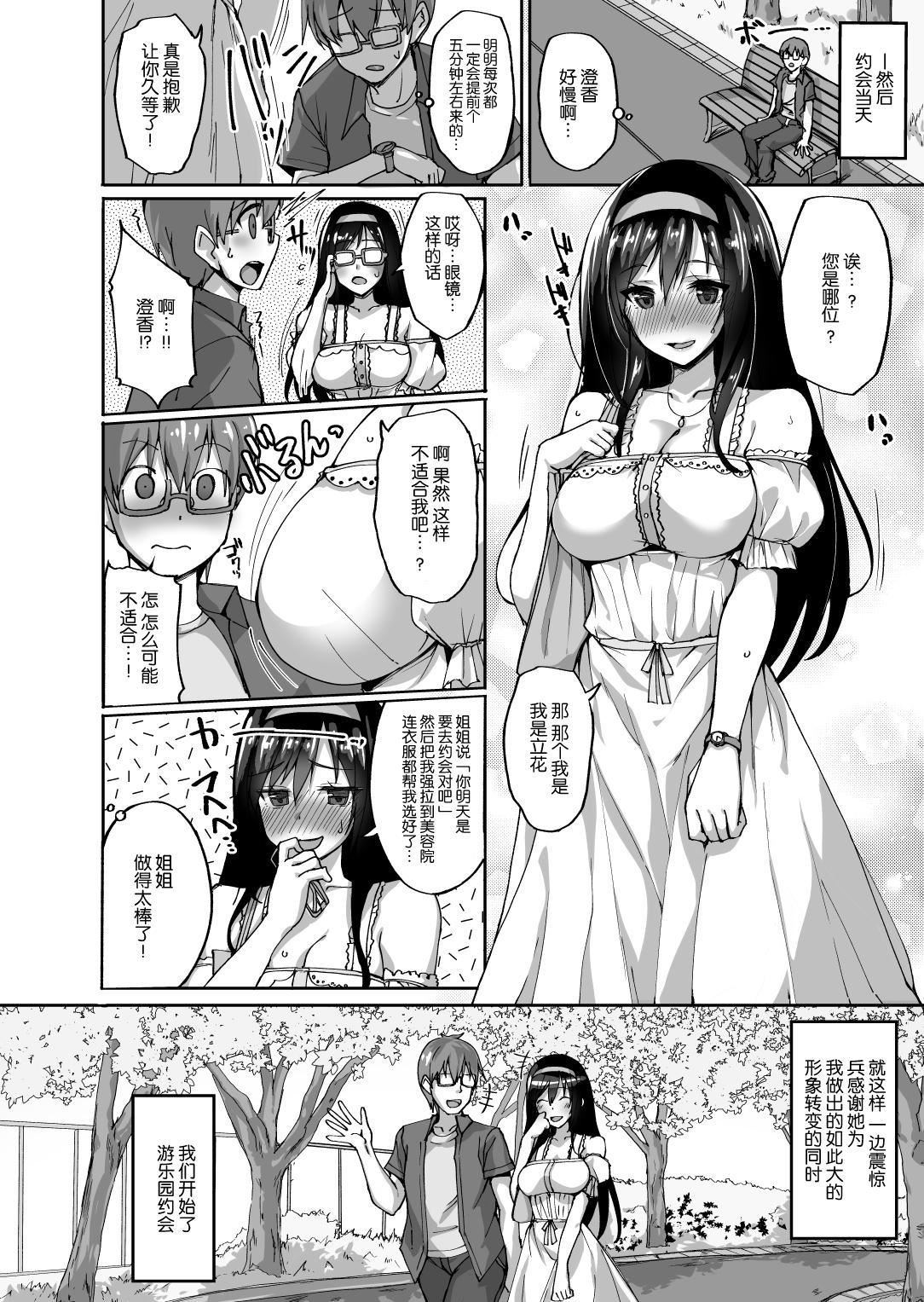 [武田あらのぶ]ネトラレ后辈彼女[中国翻訳][无修正][武田あらのぶ]ネトラレ后辈彼女[中国翻訳][无修正]
