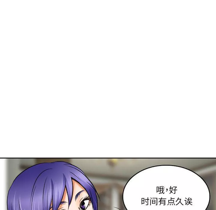 暗黑之戀第57話