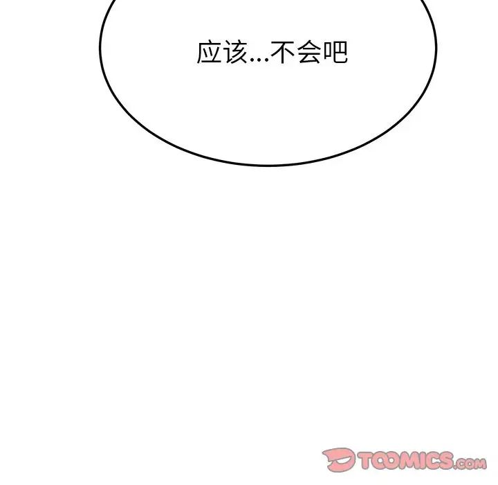 她们的恶作剧第7话