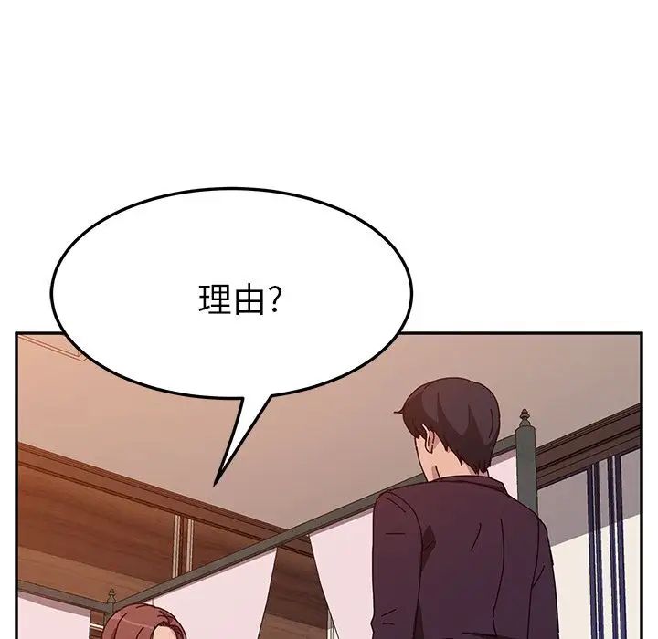 她们的恶作剧第7话