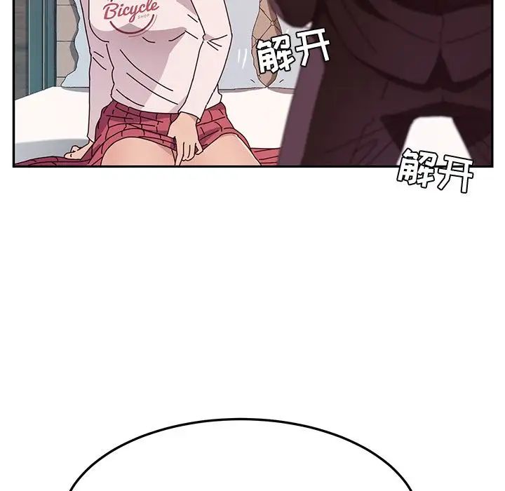 她们的恶作剧第7话