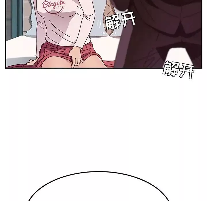 她們的惡作劇第7話
