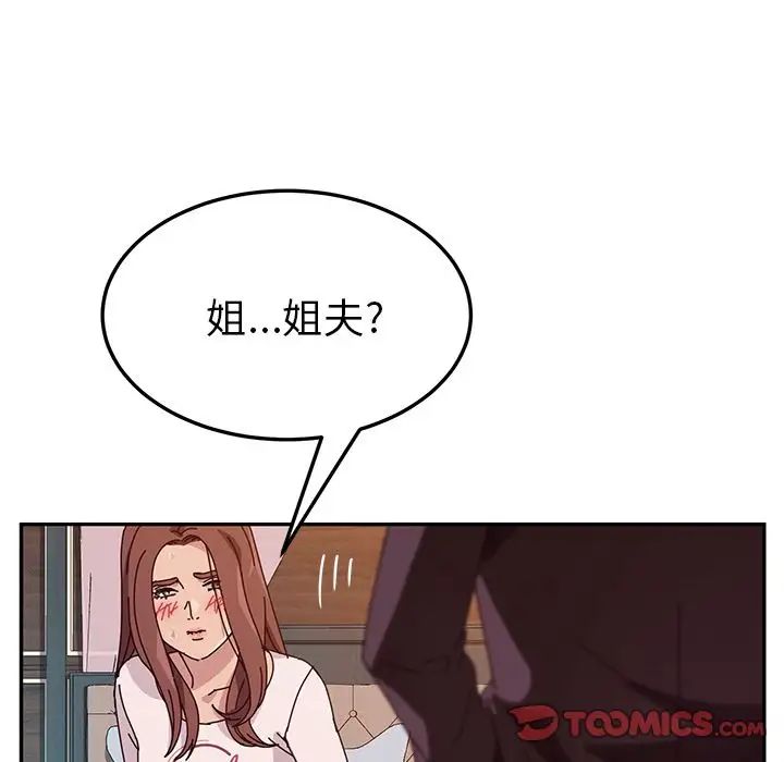 她们的恶作剧第7话