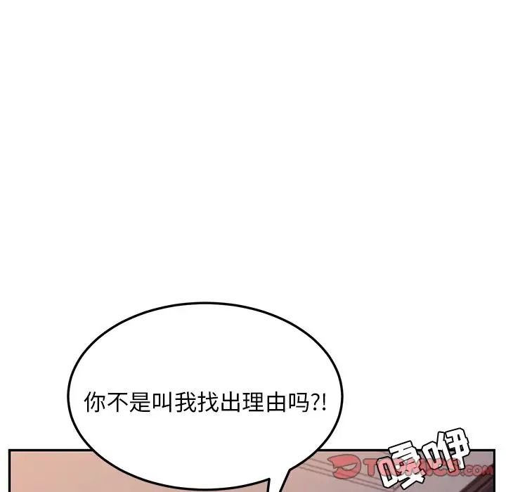 她们的恶作剧第7话