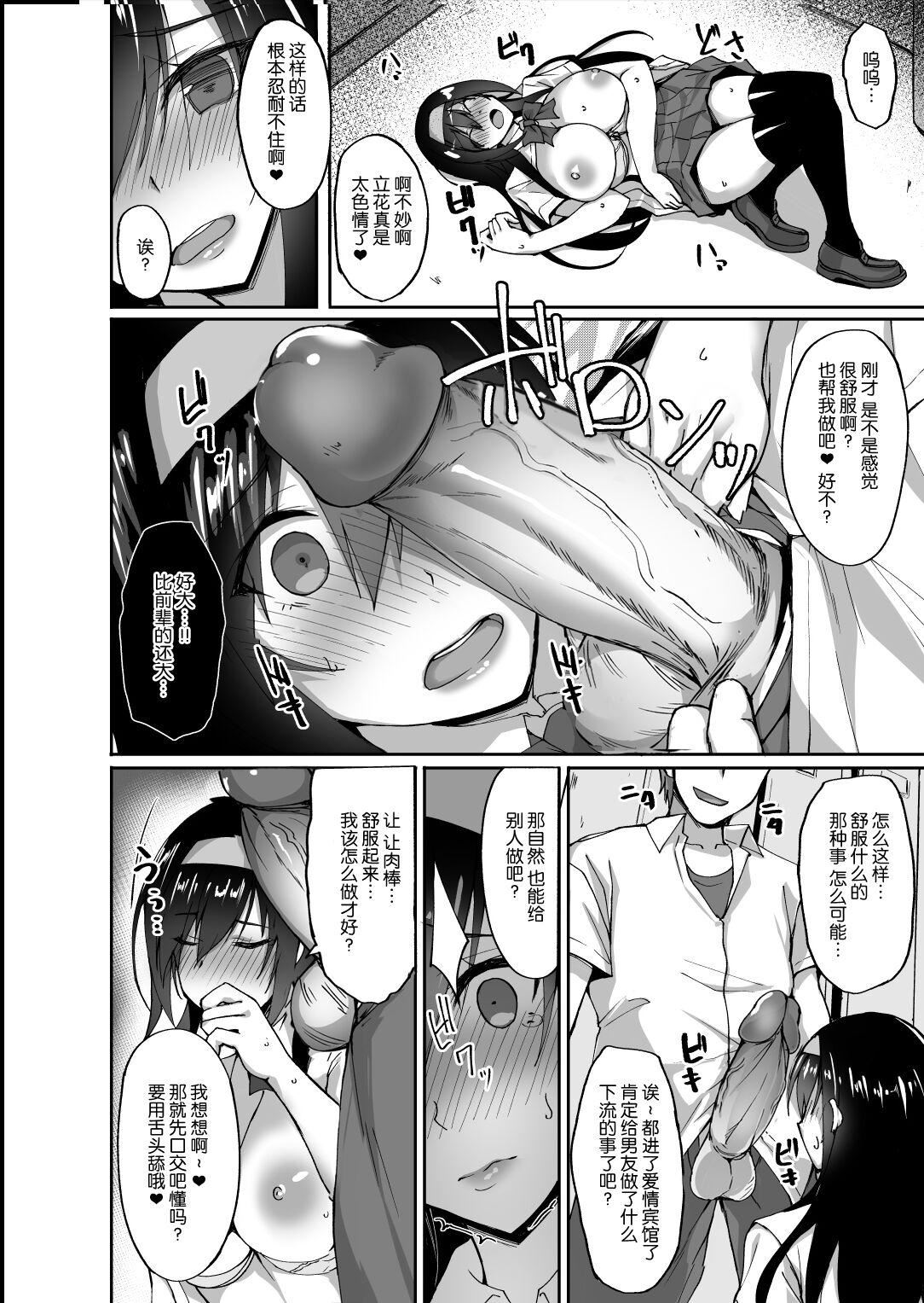 [武田あらのぶ]ネトラレ后辈彼女[中国翻訳][无修正][武田あらのぶ]ネトラレ后辈彼女[中国翻訳][无修正]