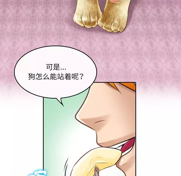 暗黑之戀第57話