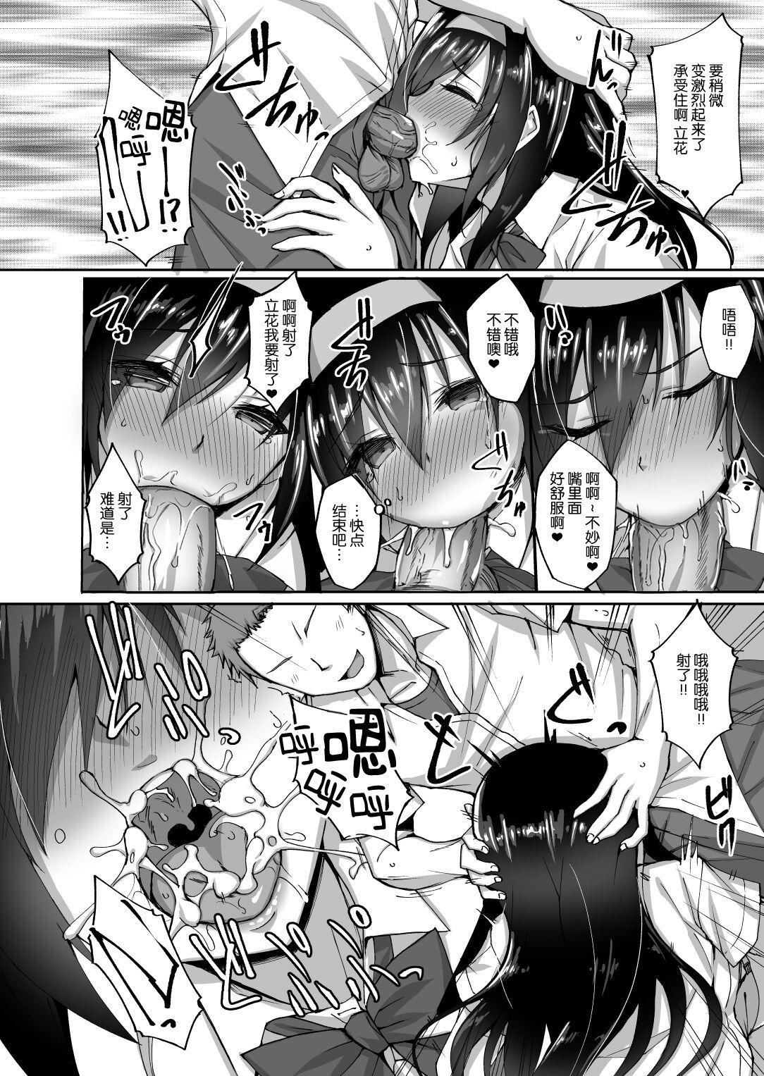 [武田あらのぶ]ネトラレ后辈彼女[中国翻訳][无修正][武田あらのぶ]ネトラレ后辈彼女[中国翻訳][无修正]
