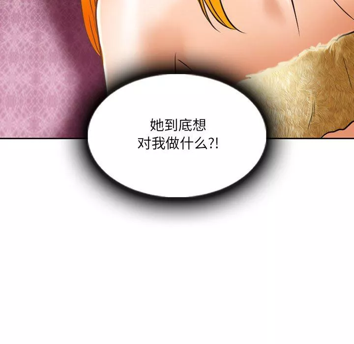 暗黑之戀第57話