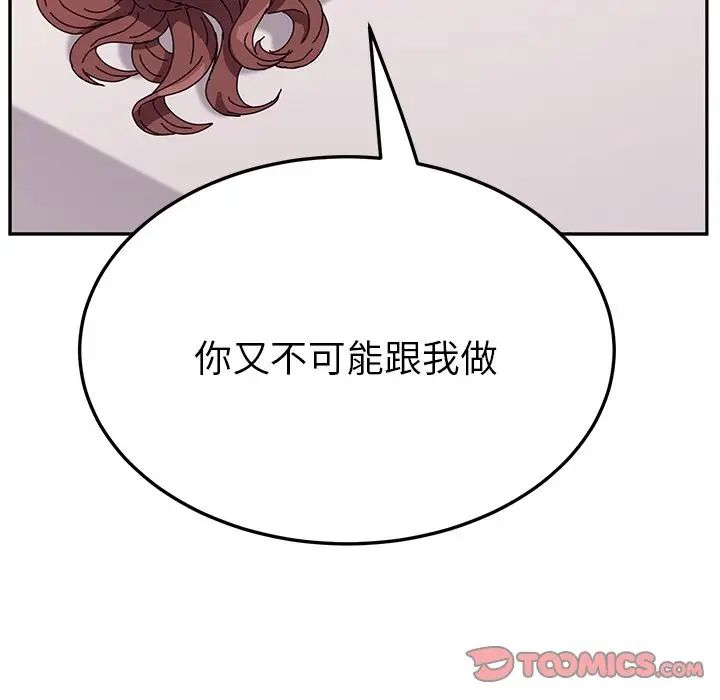 她们的恶作剧第7话