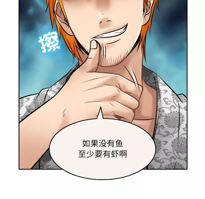 暗黑之戀第57話