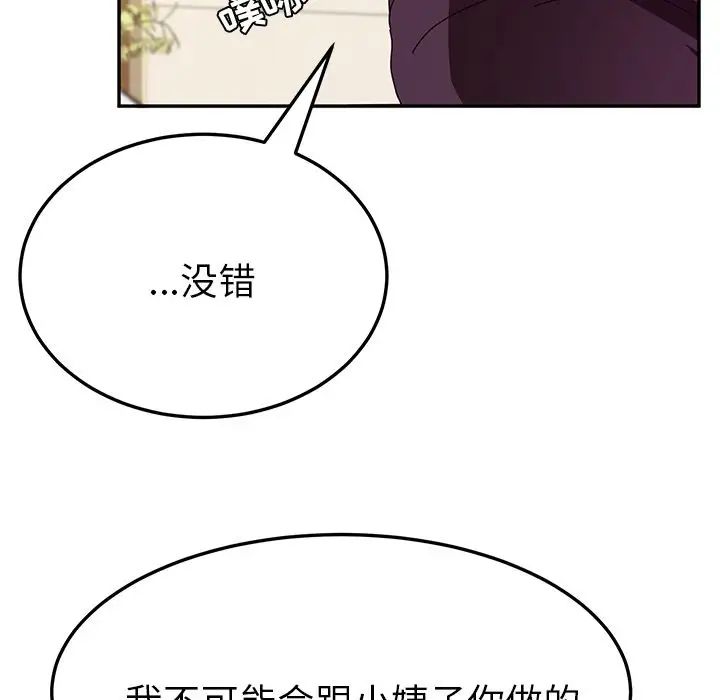 她们的恶作剧第7话