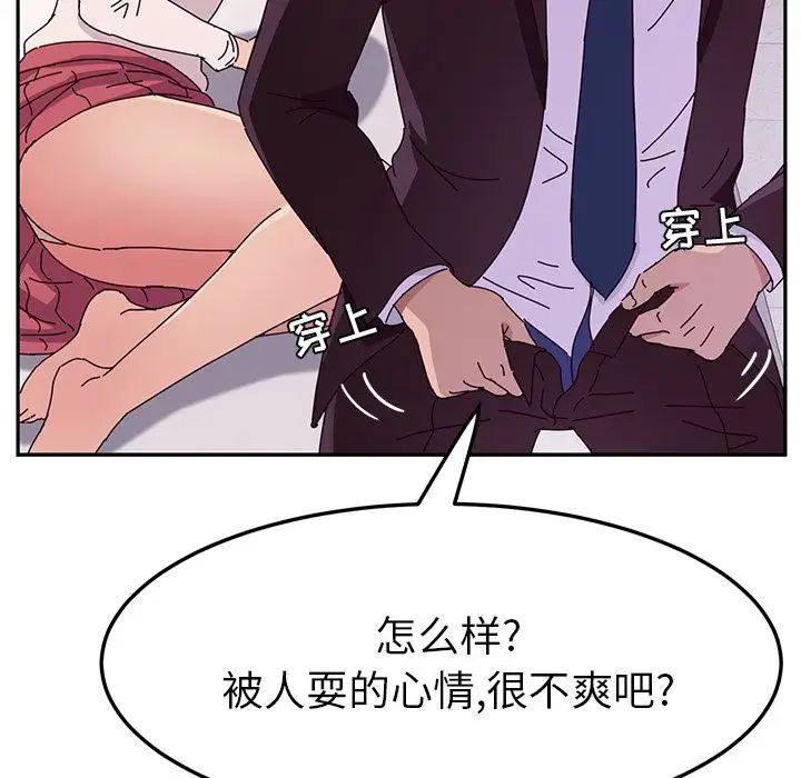 她们的恶作剧第7话
