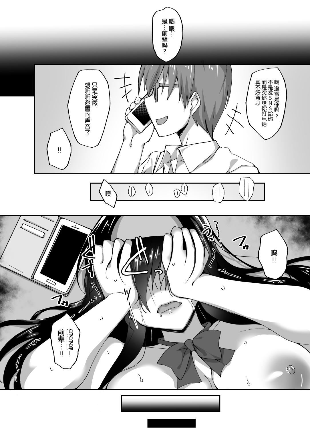 [武田あらのぶ]ネトラレ后辈彼女[中国翻訳][无修正][武田あらのぶ]ネトラレ后辈彼女[中国翻訳][无修正]