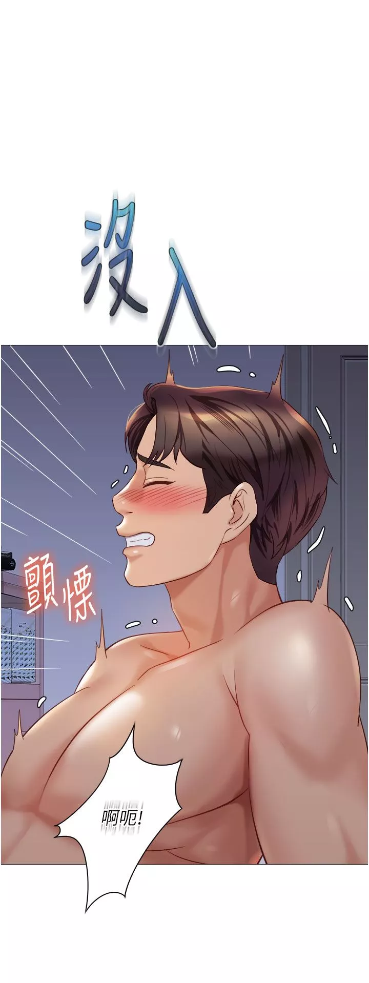 女兒閨蜜都歸ME第94話-空姐的冰火兩重天