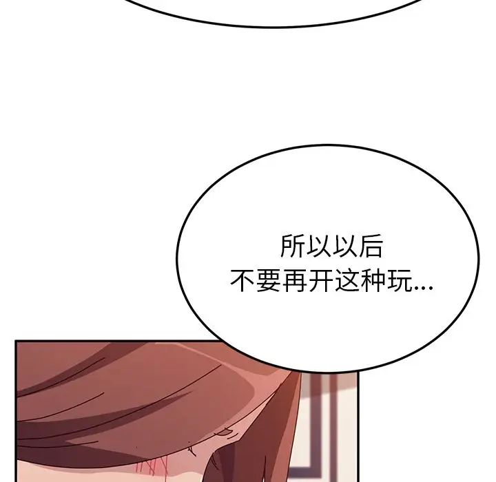 她们的恶作剧第7话