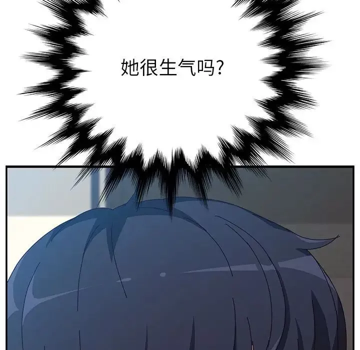她們的惡作劇第7話