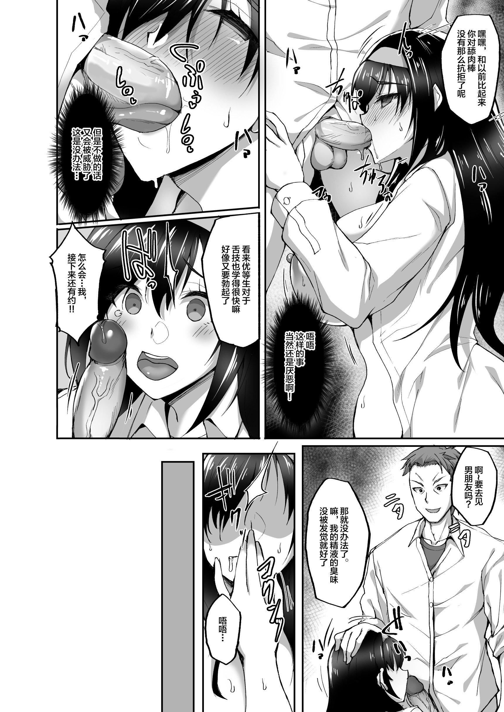 [武田あらのぶ]ネトラレ后辈彼女[中国翻訳][无修正][武田あらのぶ]ネトラレ后辈彼女[中国翻訳][无修正]