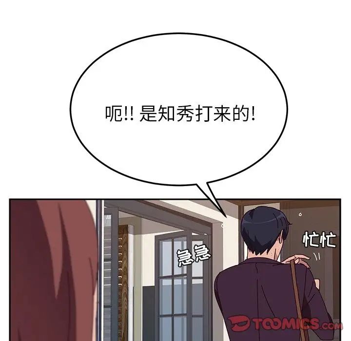 她们的恶作剧第7话