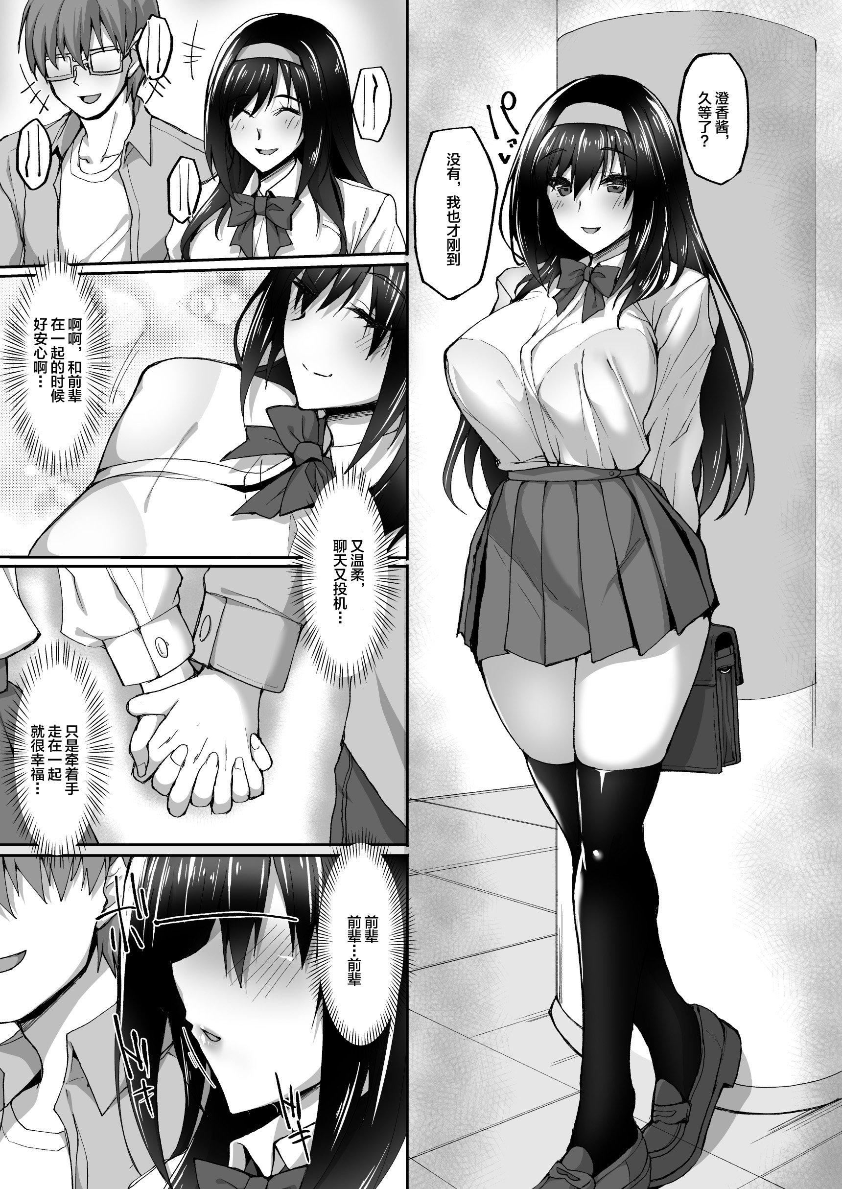 [武田あらのぶ]ネトラレ后辈彼女[中国翻訳][无修正][武田あらのぶ]ネトラレ后辈彼女[中国翻訳][无修正]