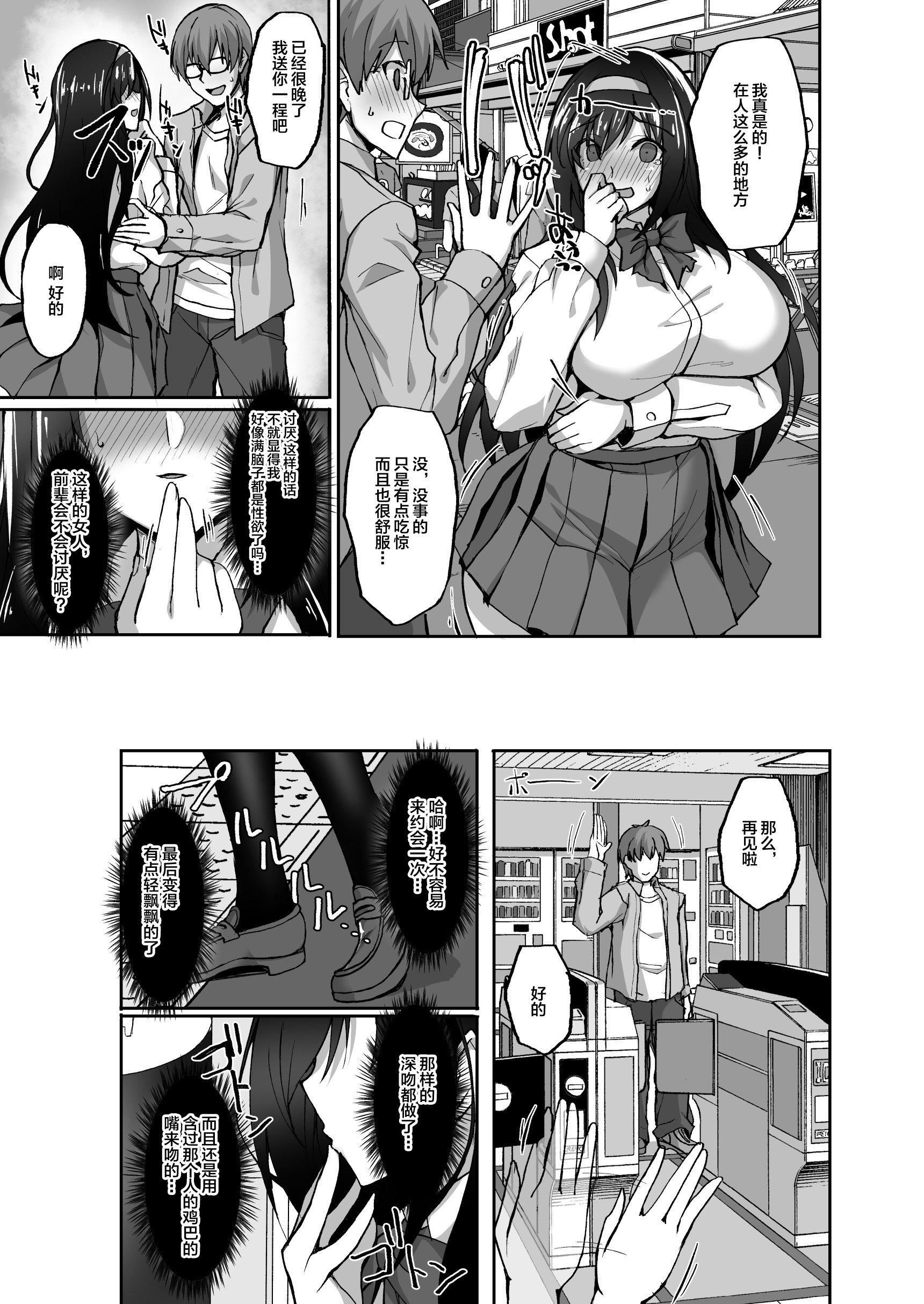[武田あらのぶ]ネトラレ后辈彼女[中国翻訳][无修正][武田あらのぶ]ネトラレ后辈彼女[中国翻訳][无修正]