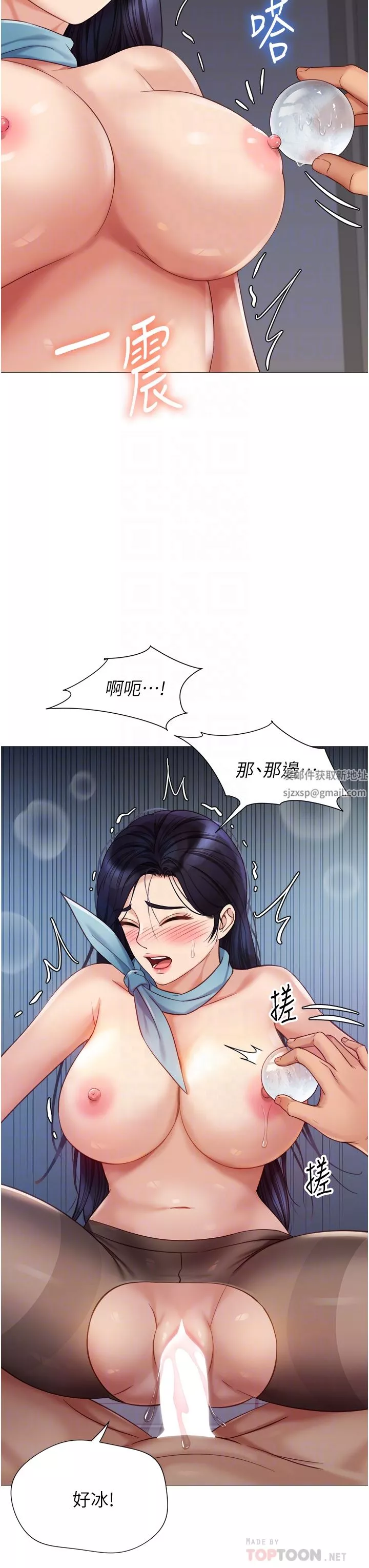 女兒閨蜜都歸ME第95話-模擬空中性愛演練