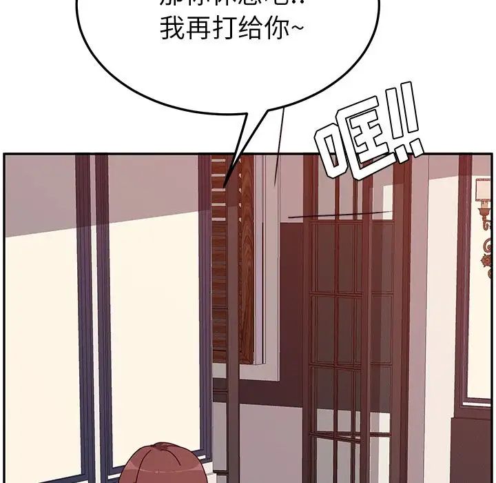 她们的恶作剧第7话