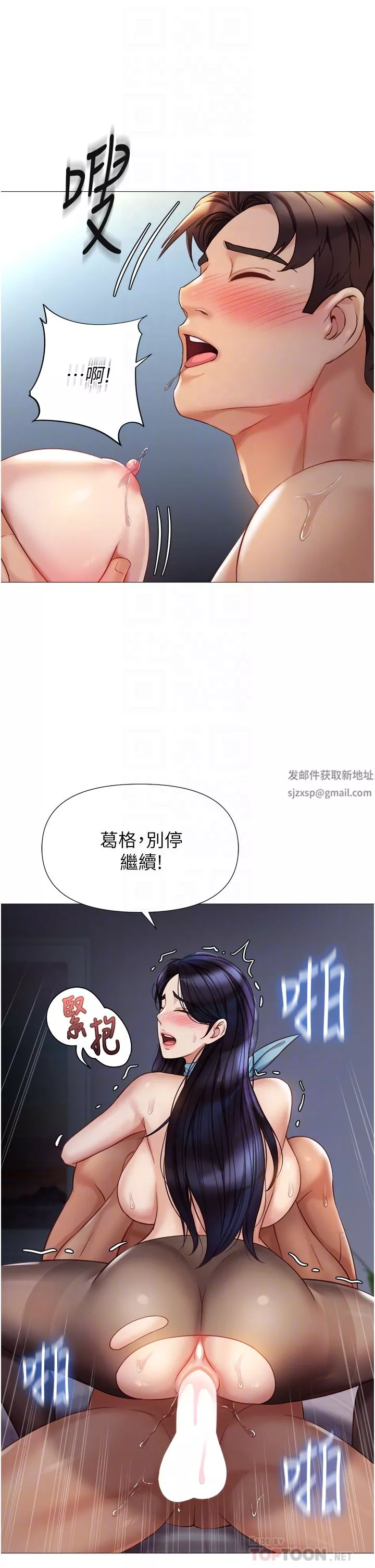 女兒閨蜜都歸ME第95話-模擬空中性愛演練