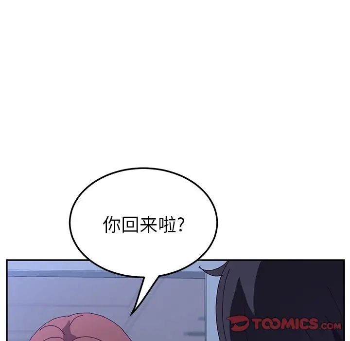 她们的恶作剧第7话