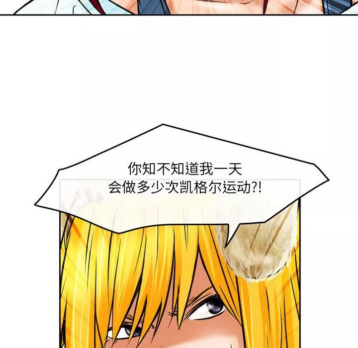 暗黑之戀第58話