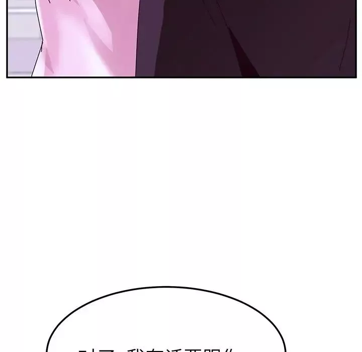 她們的惡作劇第7話