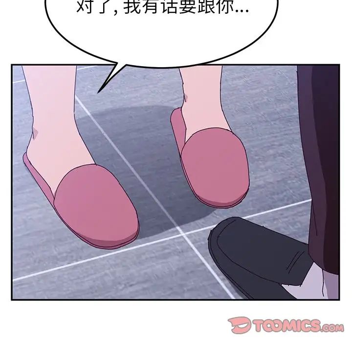 她们的恶作剧第7话