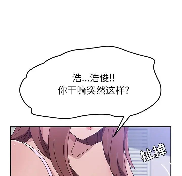 她们的恶作剧第7话