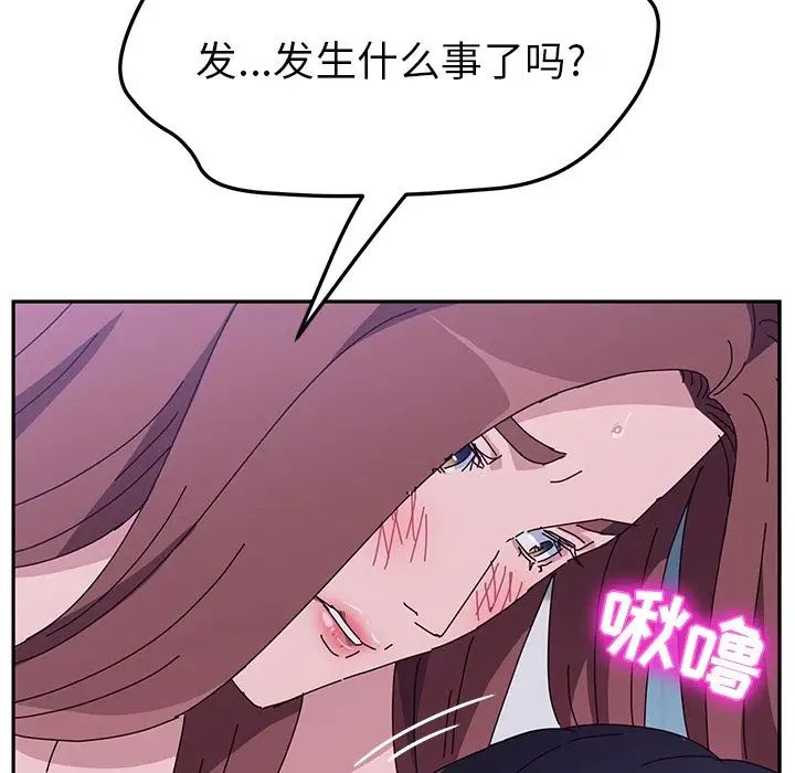她们的恶作剧第7话