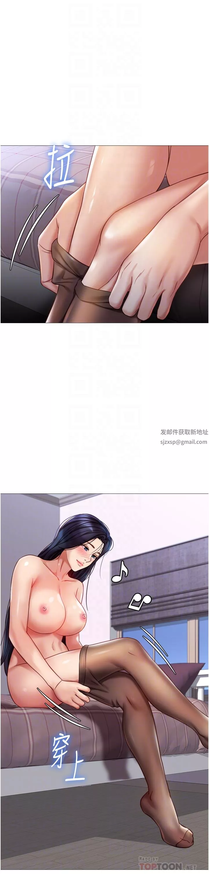 女兒閨蜜都歸ME第95話-模擬空中性愛演練