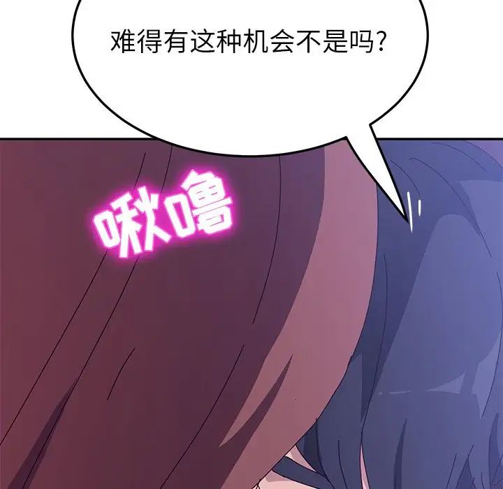 她们的恶作剧第7话