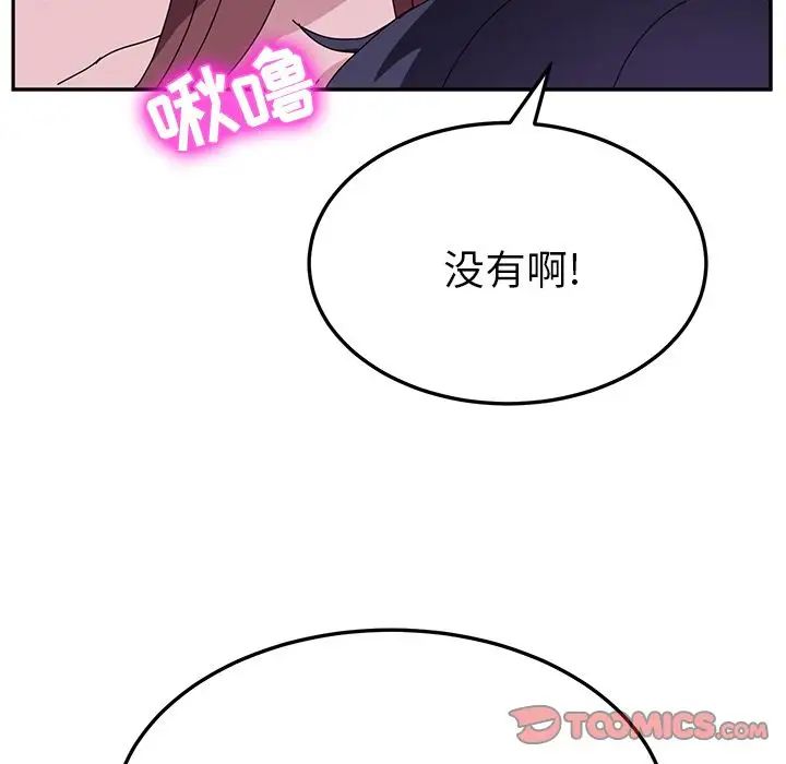 她们的恶作剧第7话