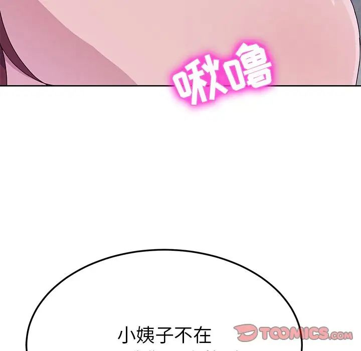 她们的恶作剧第7话