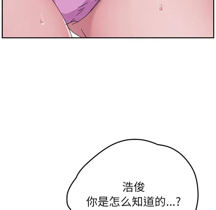 她们的恶作剧第7话